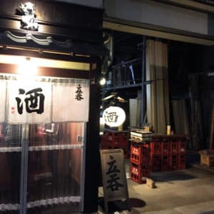 bar ikura mokuzai kyoto